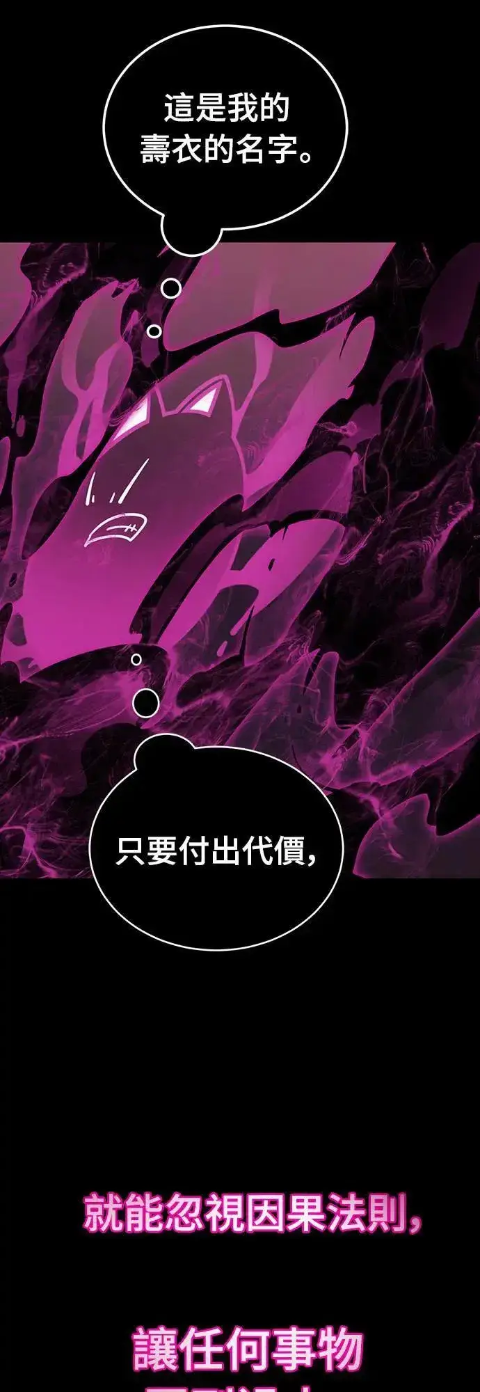 《阎罗降临》第39话图15