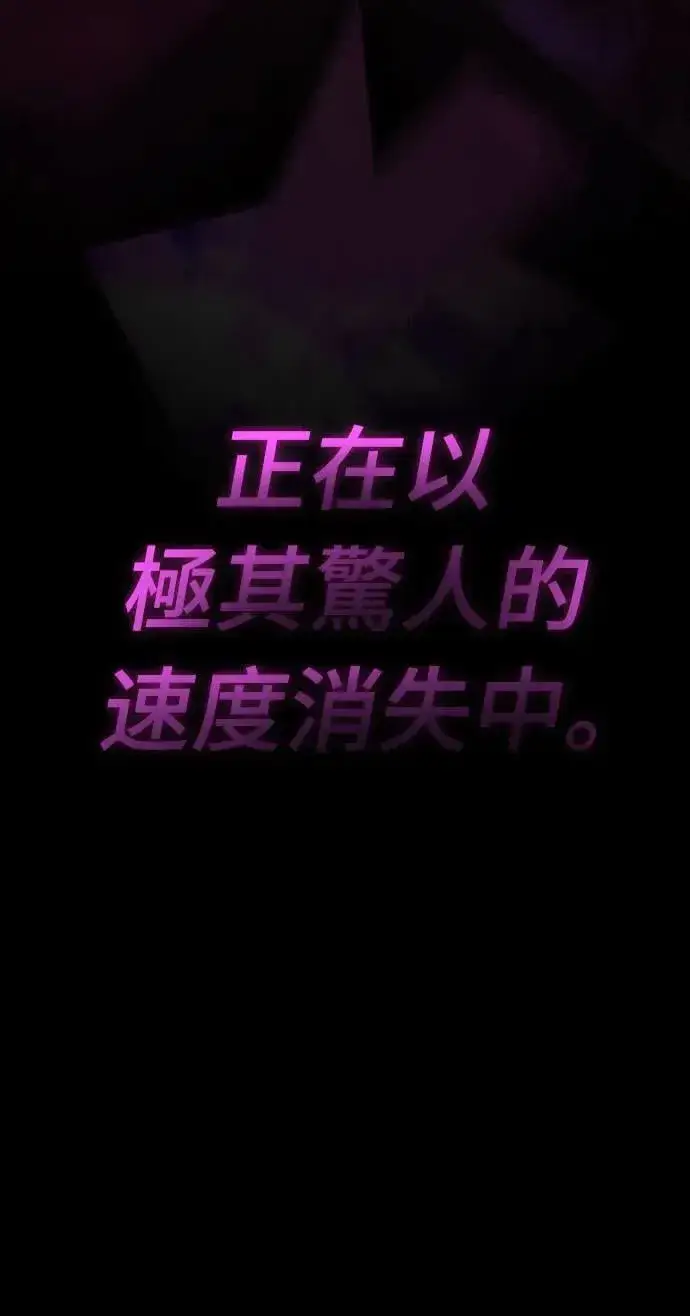 《阎罗降临》第39话图19