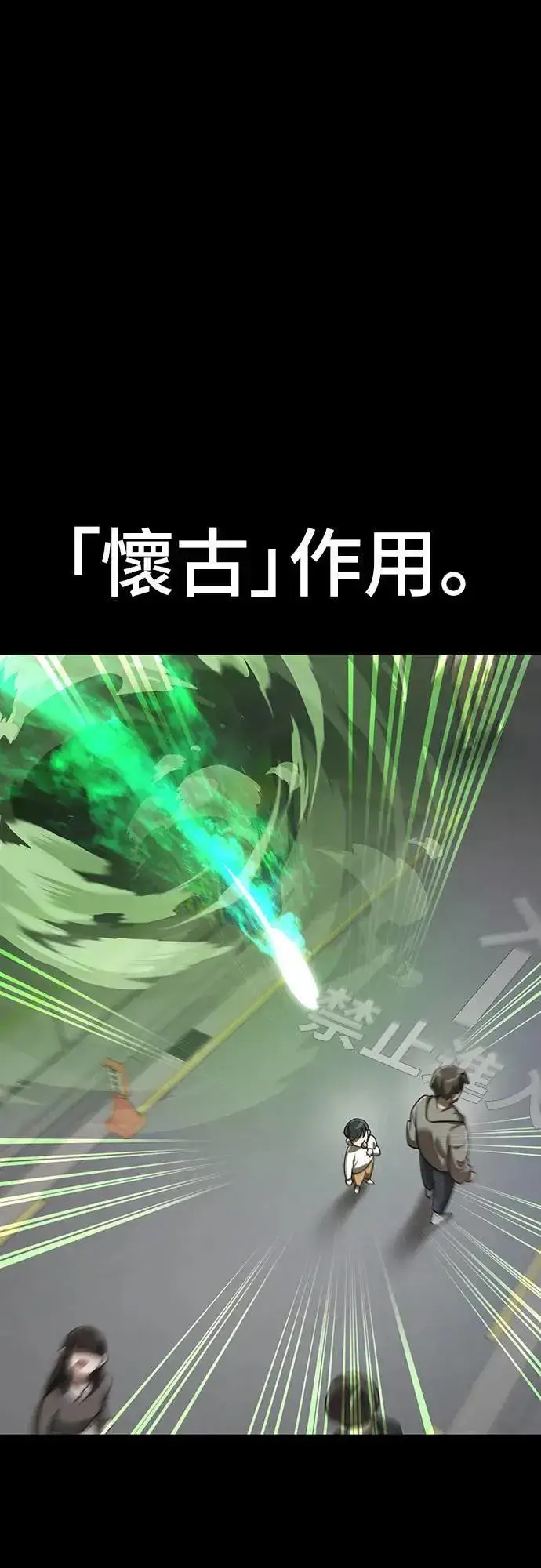 《阎罗降临》第39话图23
