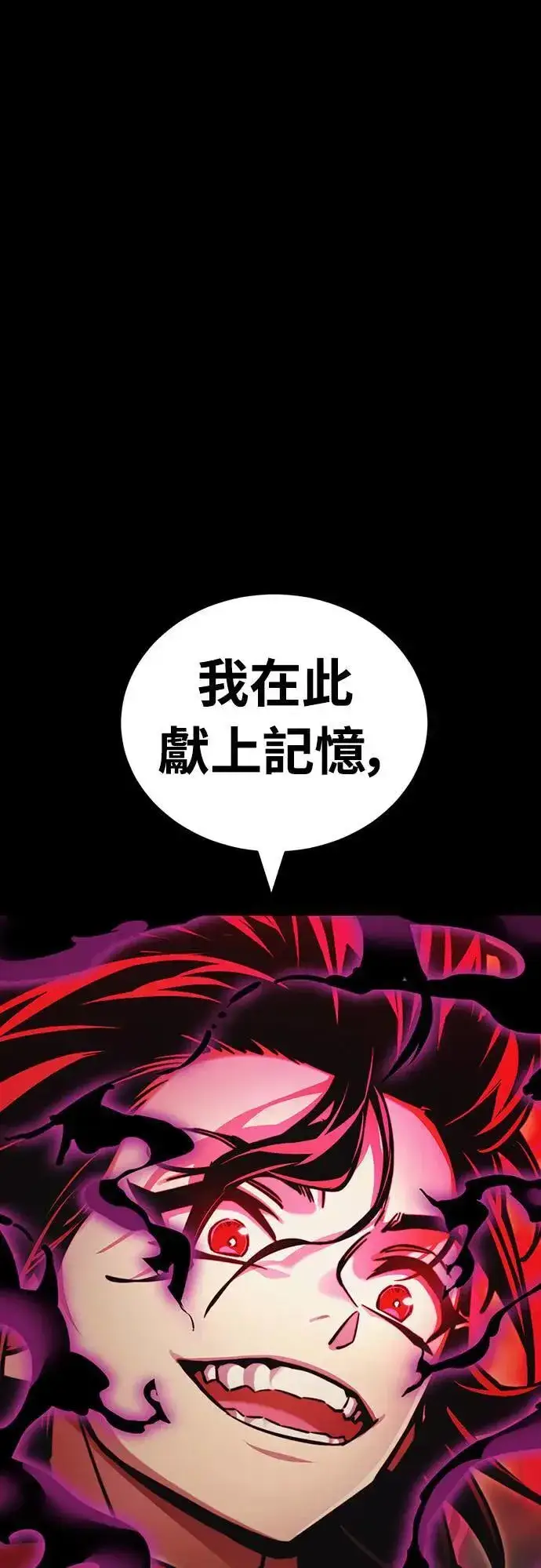《阎罗降临》第39话图30