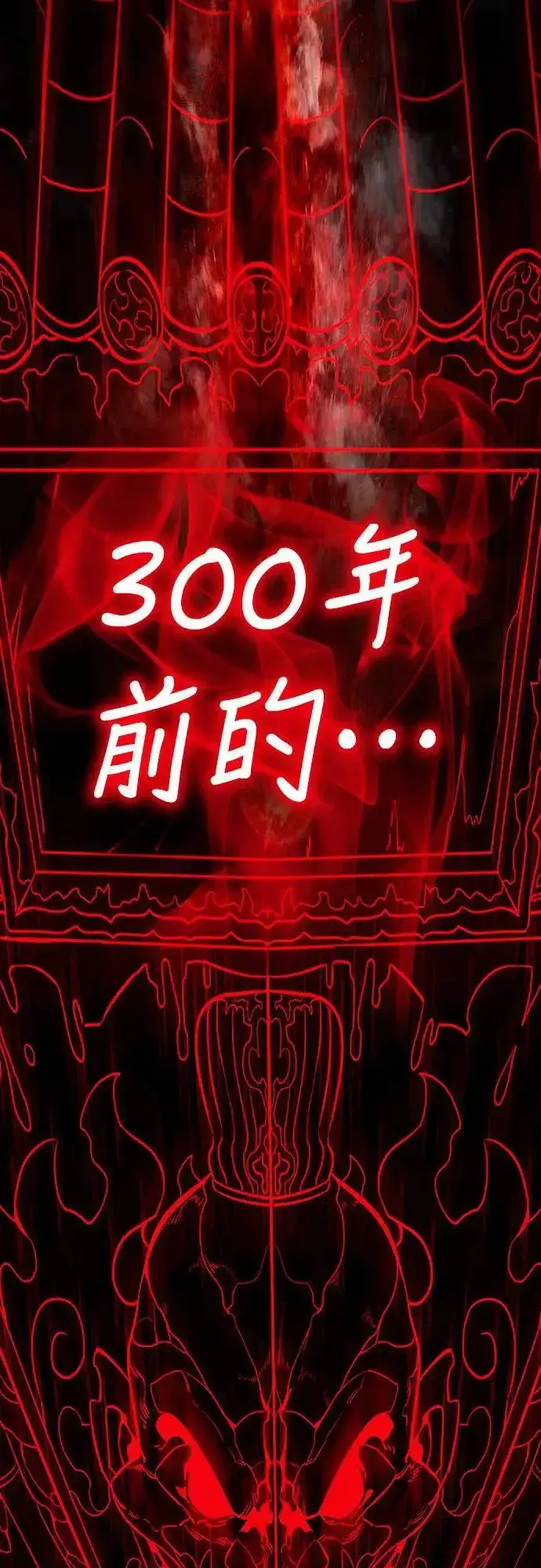 《阎罗降临》第39话图37