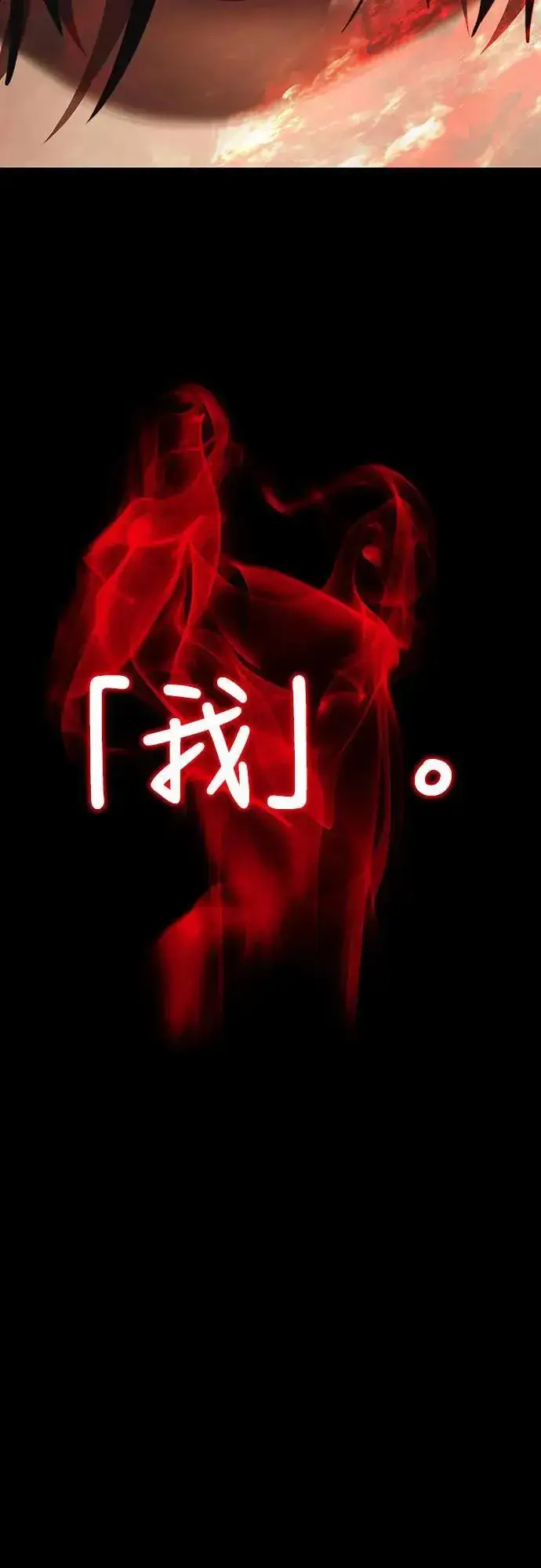 《阎罗降临》第39话图39