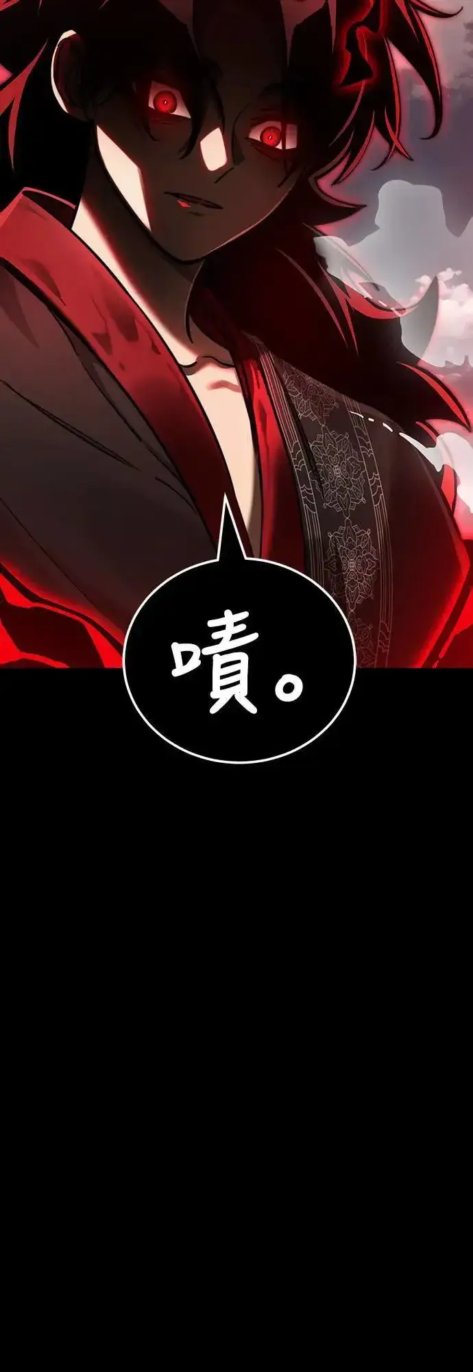 《阎罗降临》第39话图57