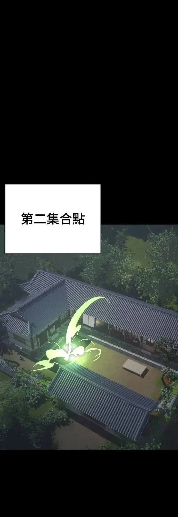 《阎罗降临》第39话图60