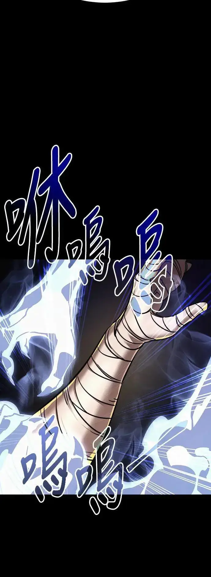 《阎罗降临》第39话图93