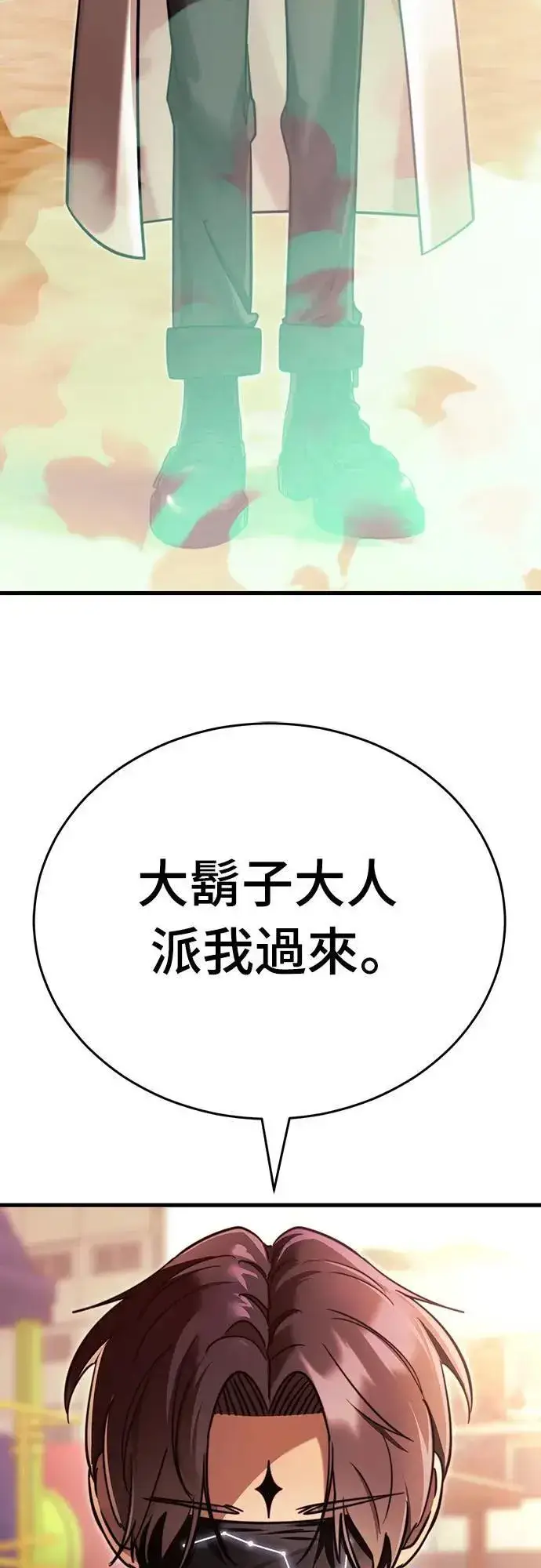 《阎罗降临》第40话图109