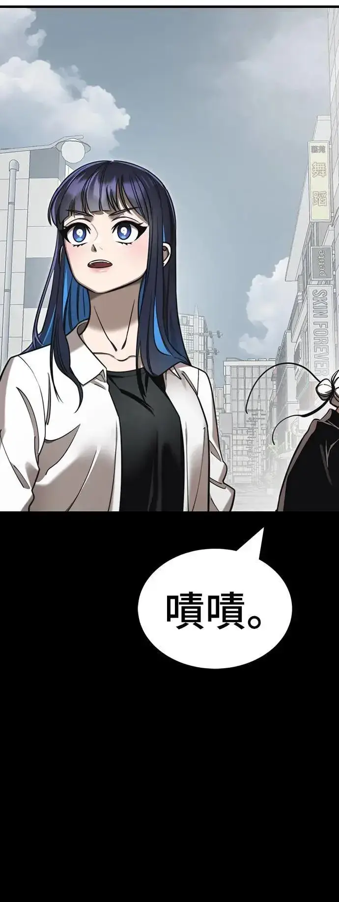 《阎罗降临》第40话图11