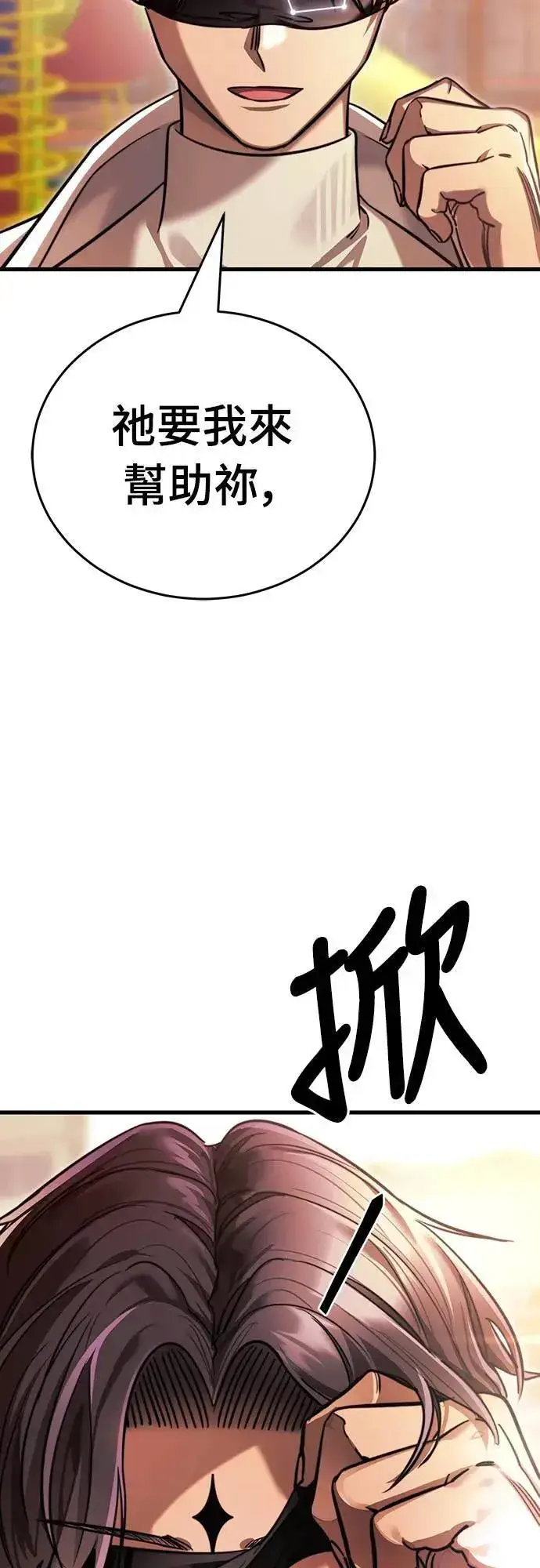 《阎罗降临》第40话图110