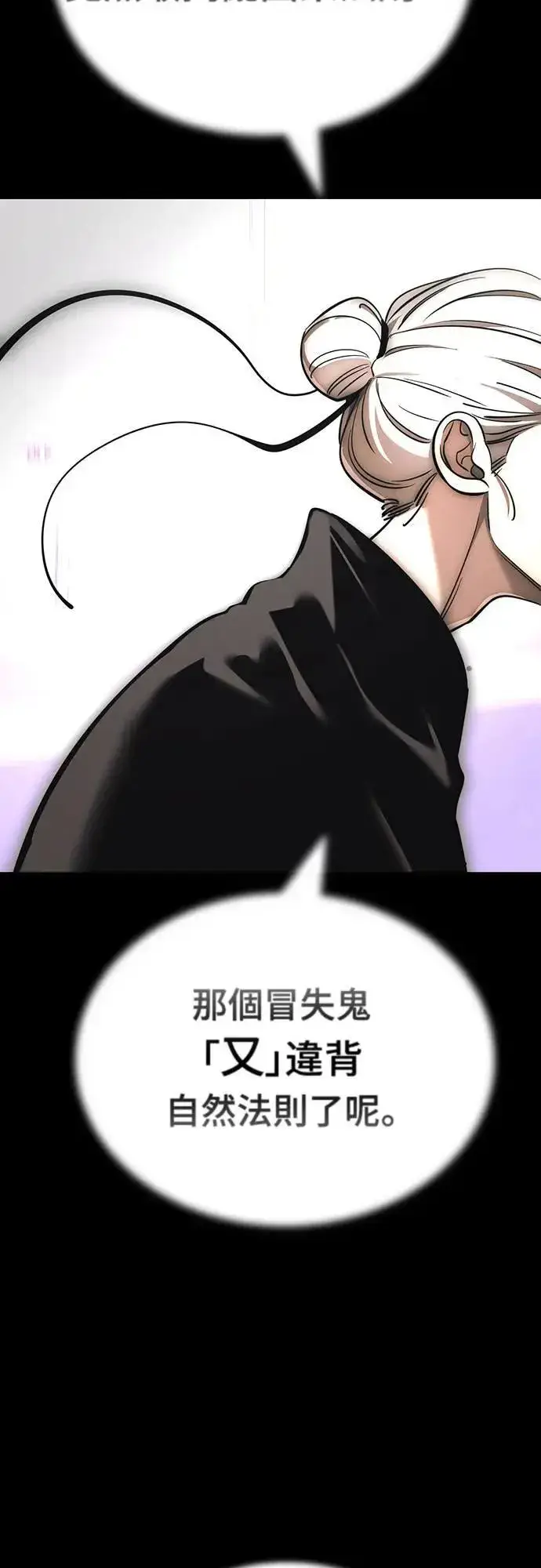 《阎罗降临》第40话图13