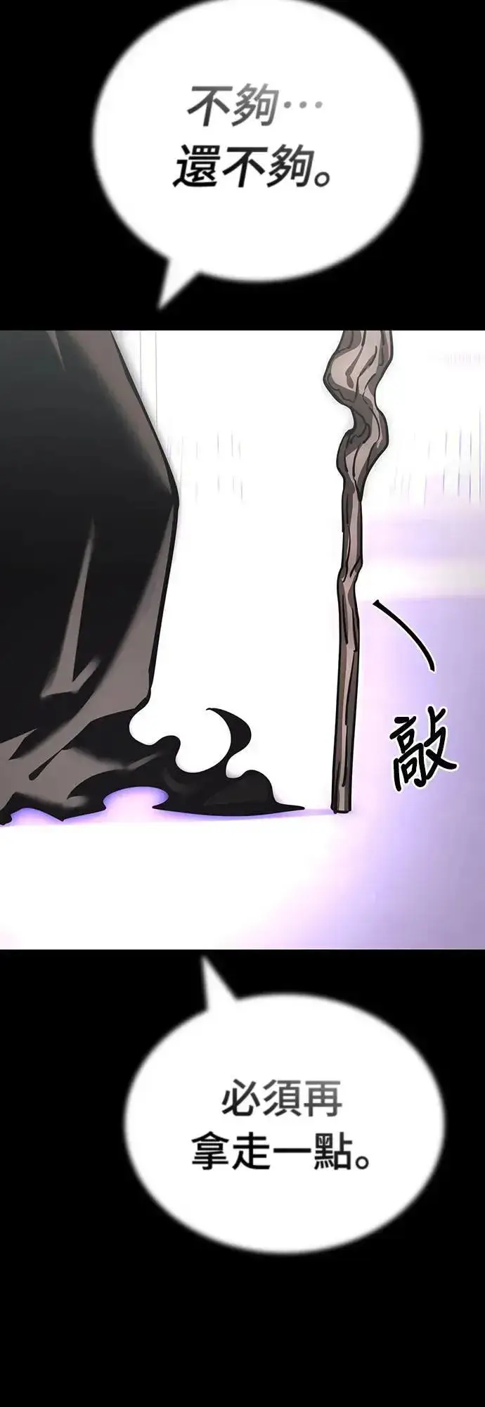 《阎罗降临》第40话图14