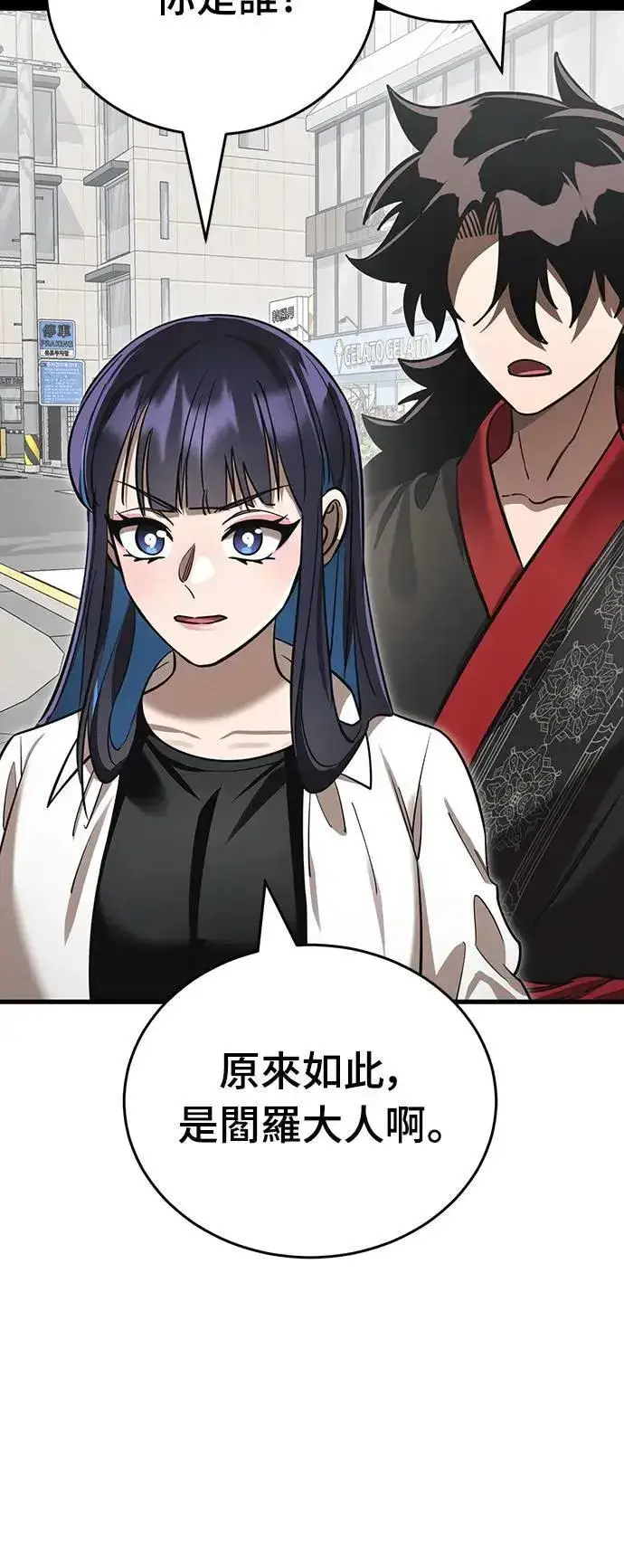 《阎罗降临》第40话图18