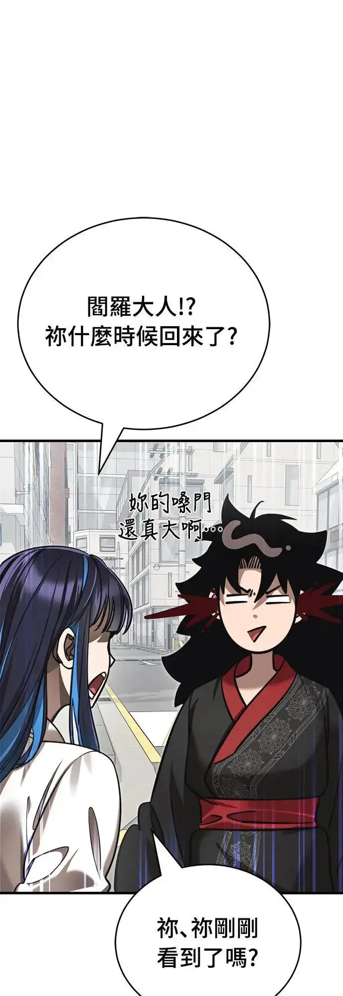 《阎罗降临》第40话图20