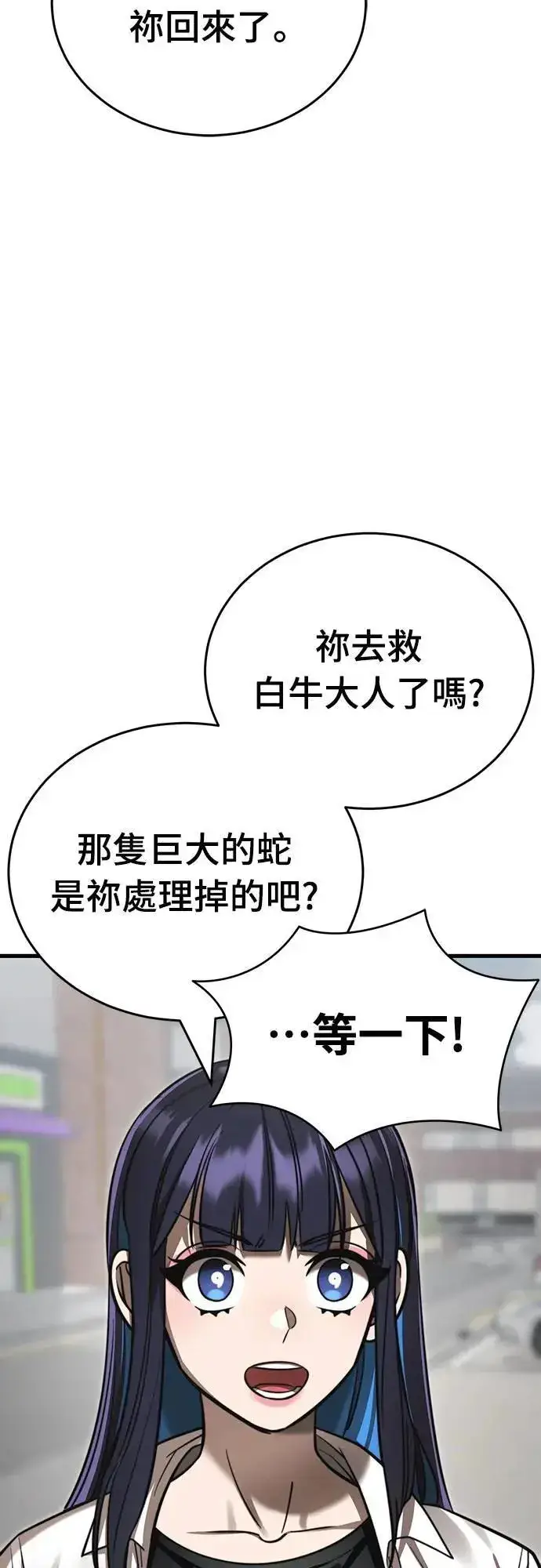 《阎罗降临》第40话图26