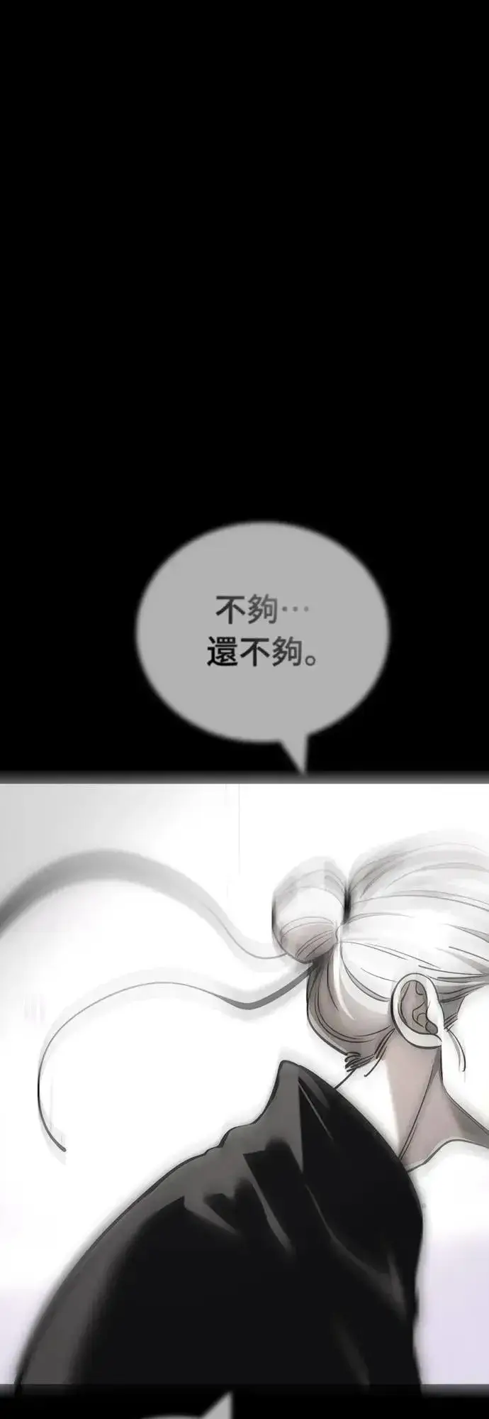 《阎罗降临》第40话图42