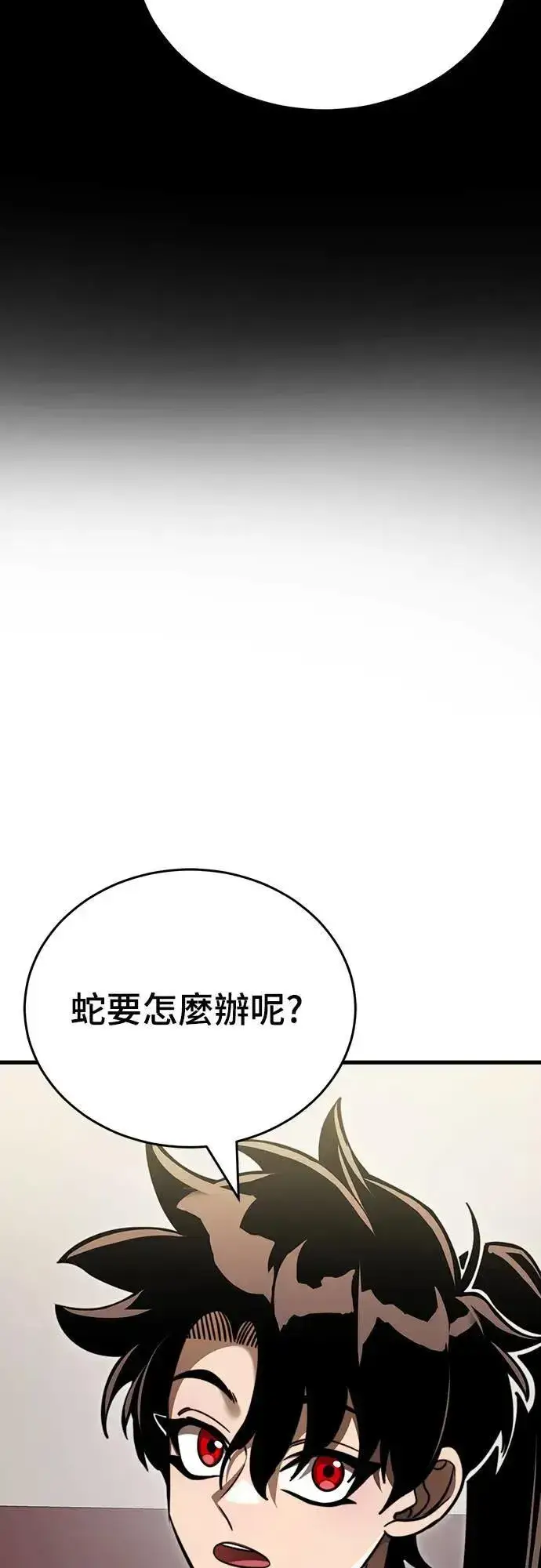 《阎罗降临》第40话图45
