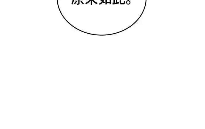 《阎罗降临》第40话图47