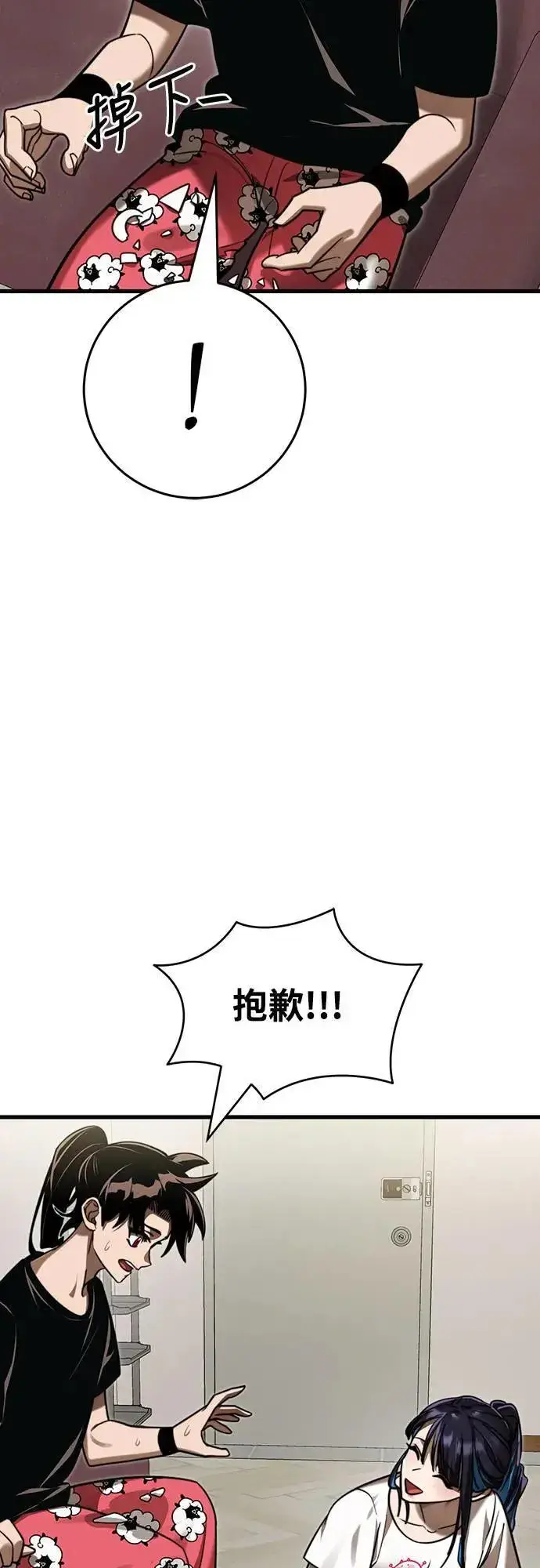 《阎罗降临》第40话图58