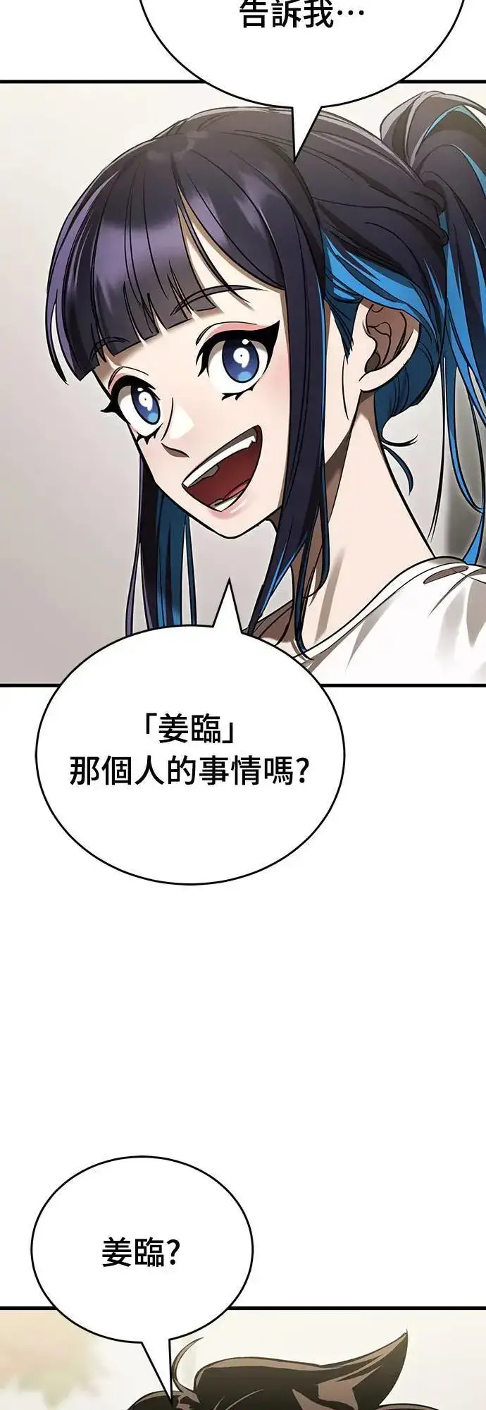 《阎罗降临》第40话图62