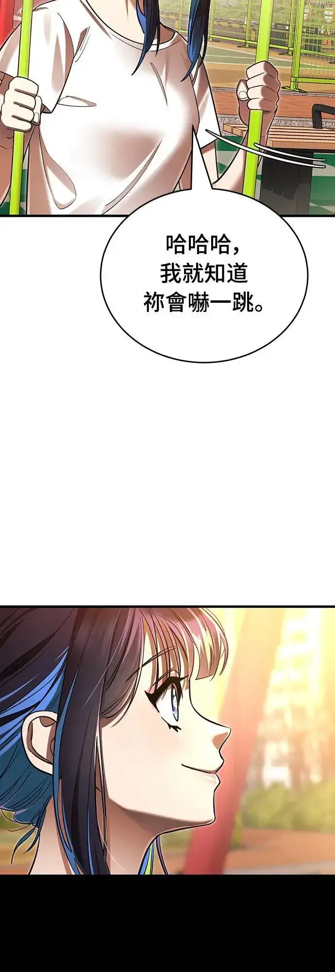 《阎罗降临》第40话图70
