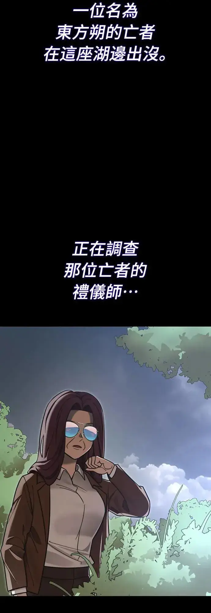 《阎罗降临》第40话图78
