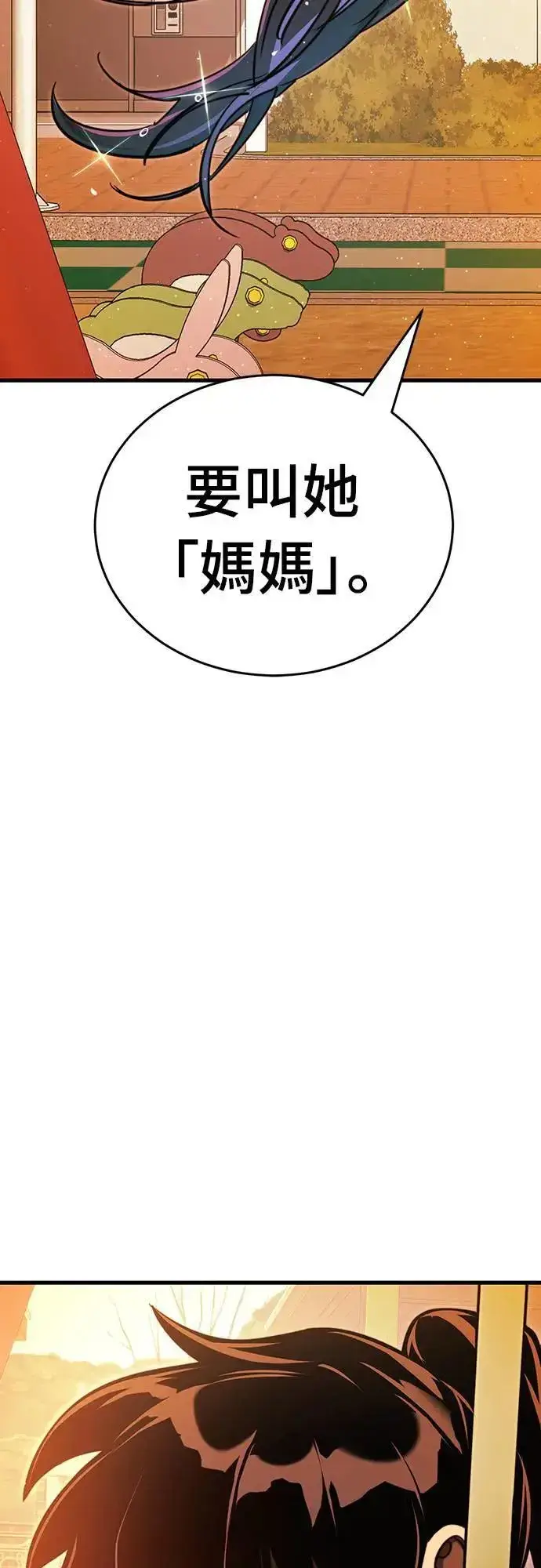 《阎罗降临》第40话图94