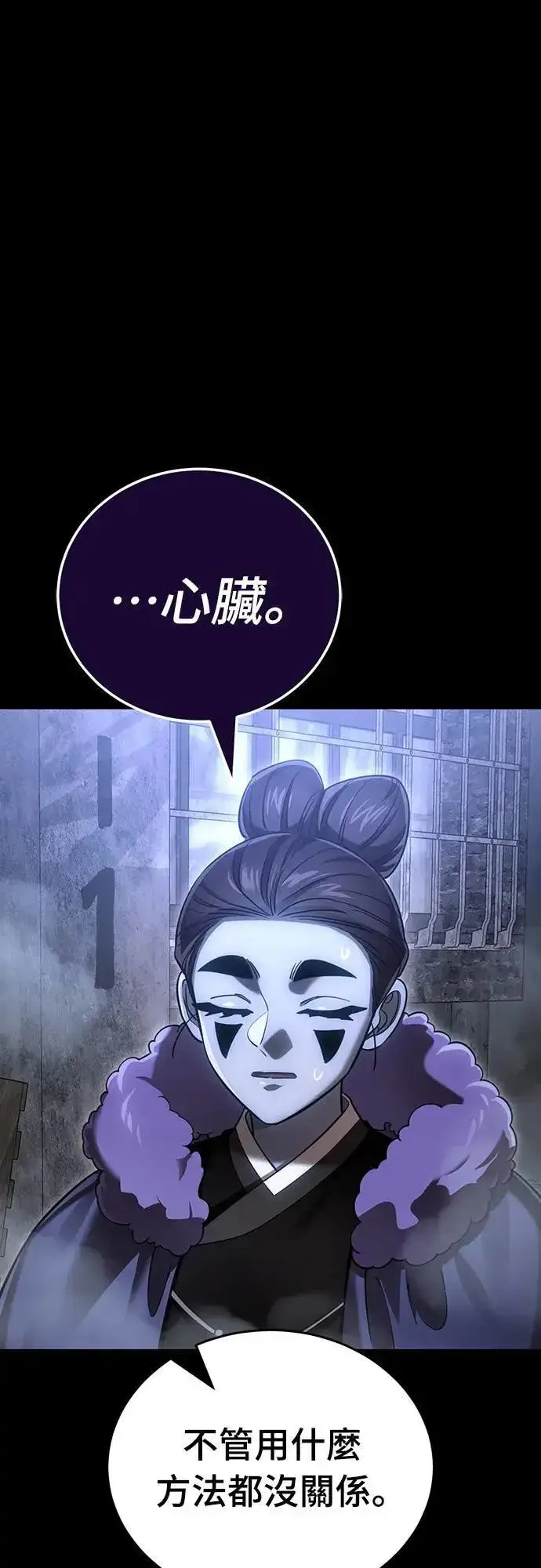 《阎罗降临》第41话图106