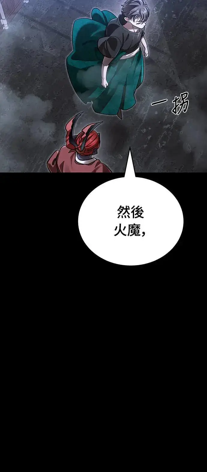 《阎罗降临》第41话图109
