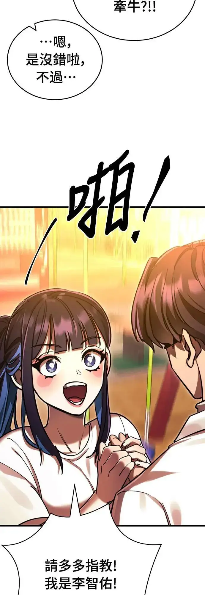《阎罗降临》第41话图14