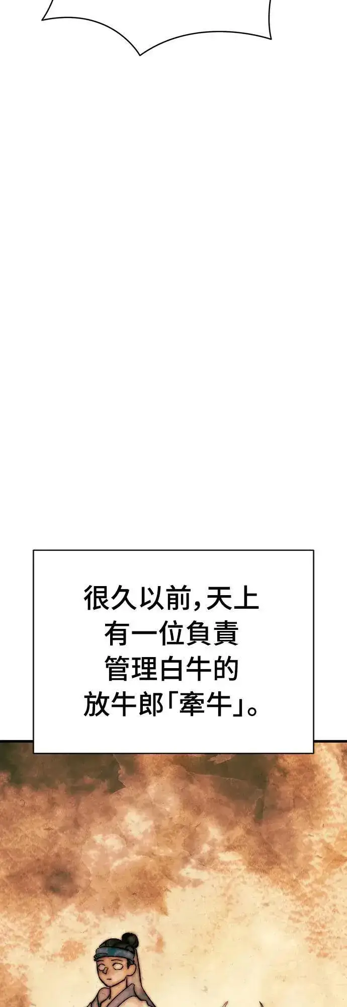 《阎罗降临》第41话图18