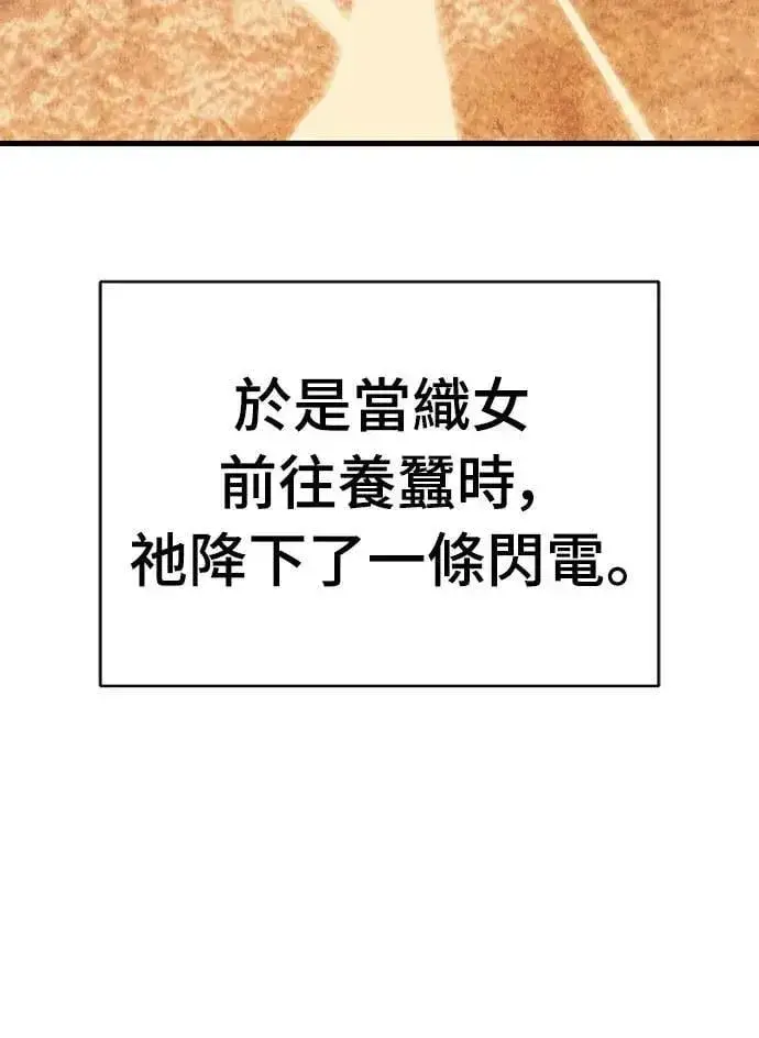 《阎罗降临》第41话图23