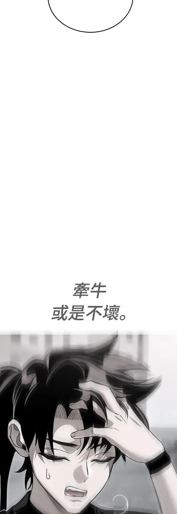 《阎罗降临》第41话图37