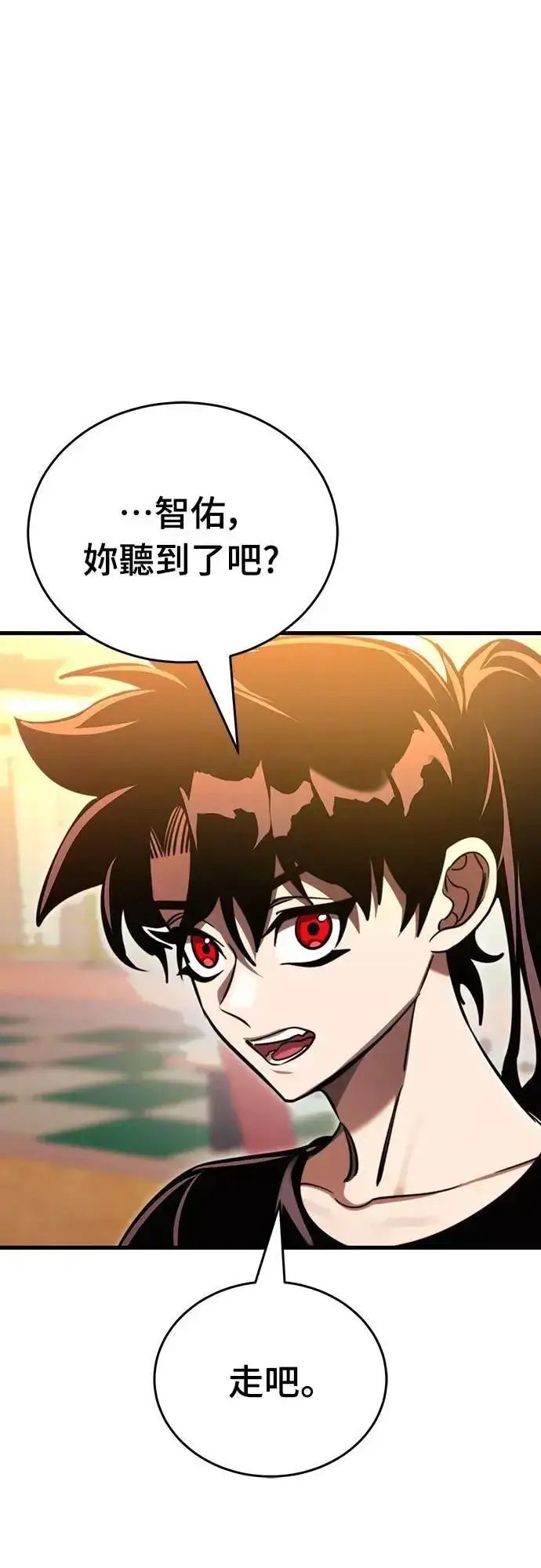 《阎罗降临》第41话图50