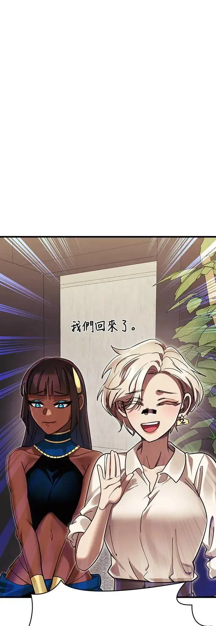 《阎罗降临》第41话图57