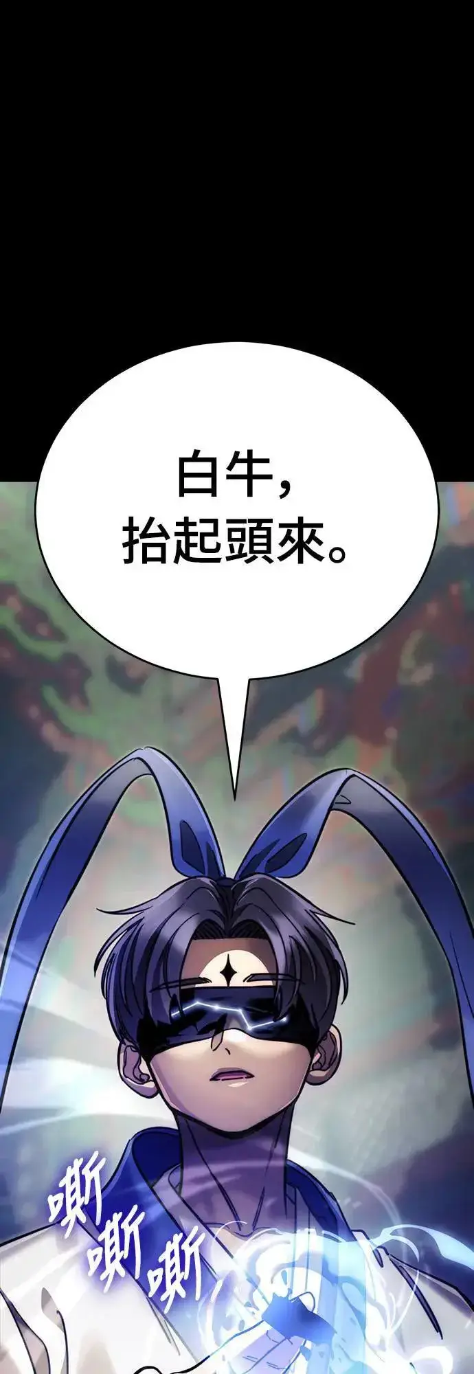 《阎罗降临》第41话图65