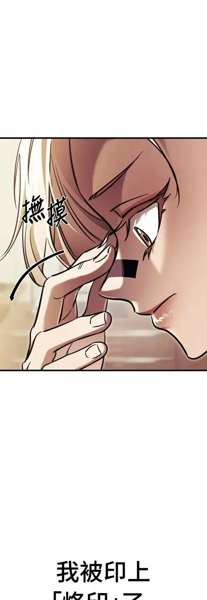 《阎罗降临》第41话图68
