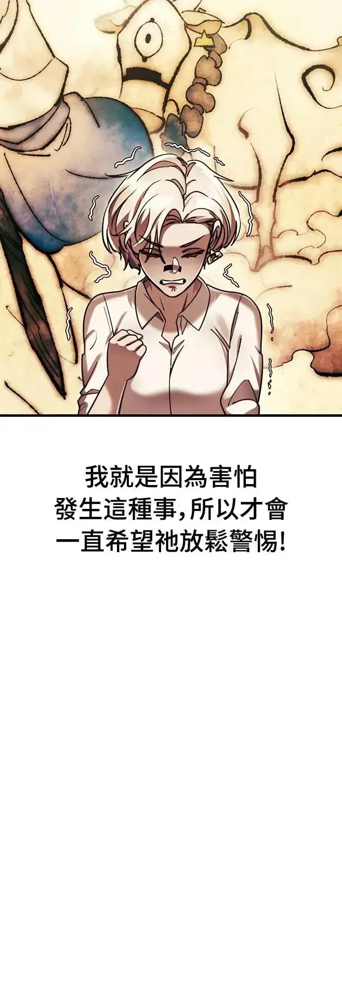 《阎罗降临》第41话图70