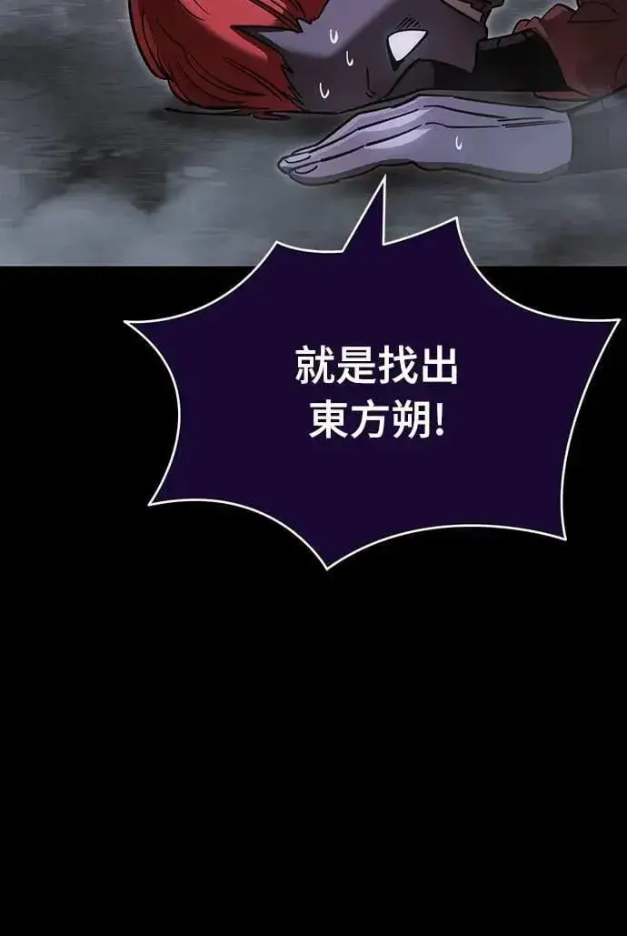 《阎罗降临》第41话图96