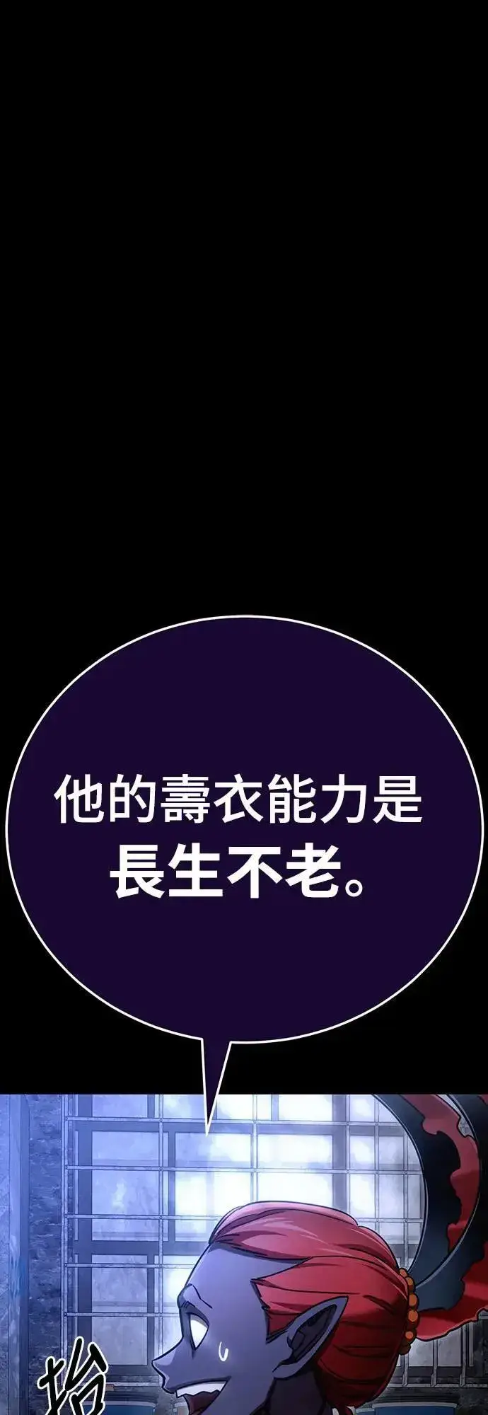 《阎罗降临》第41话图99