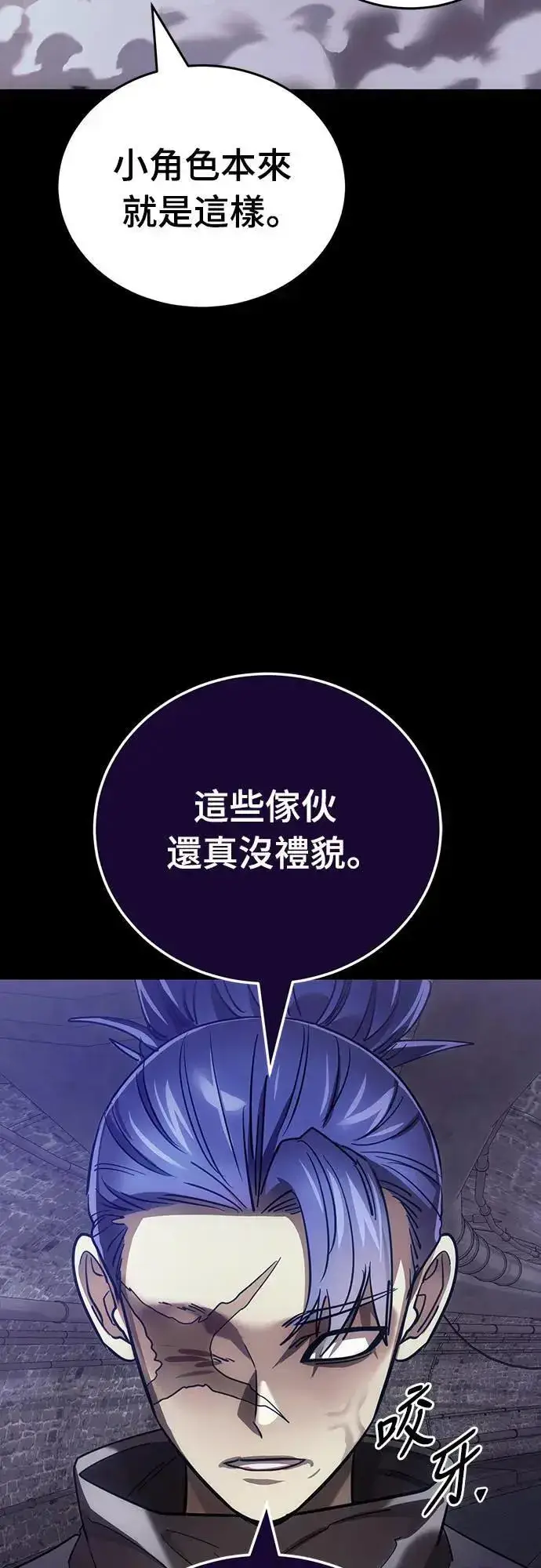 《阎罗降临》第42话图102