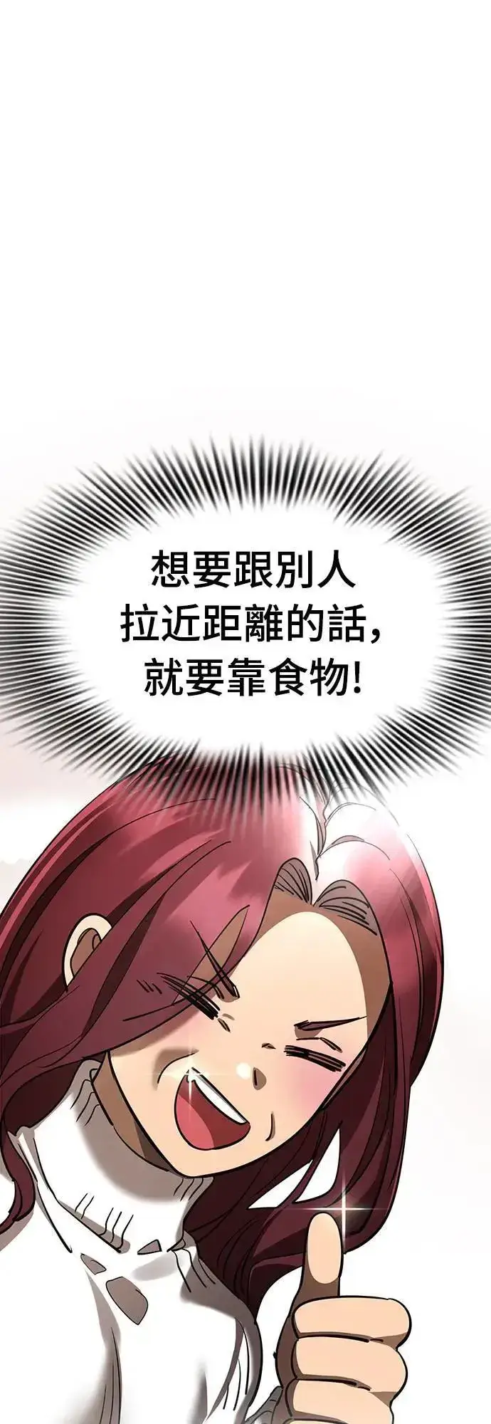 《阎罗降临》第42话图15