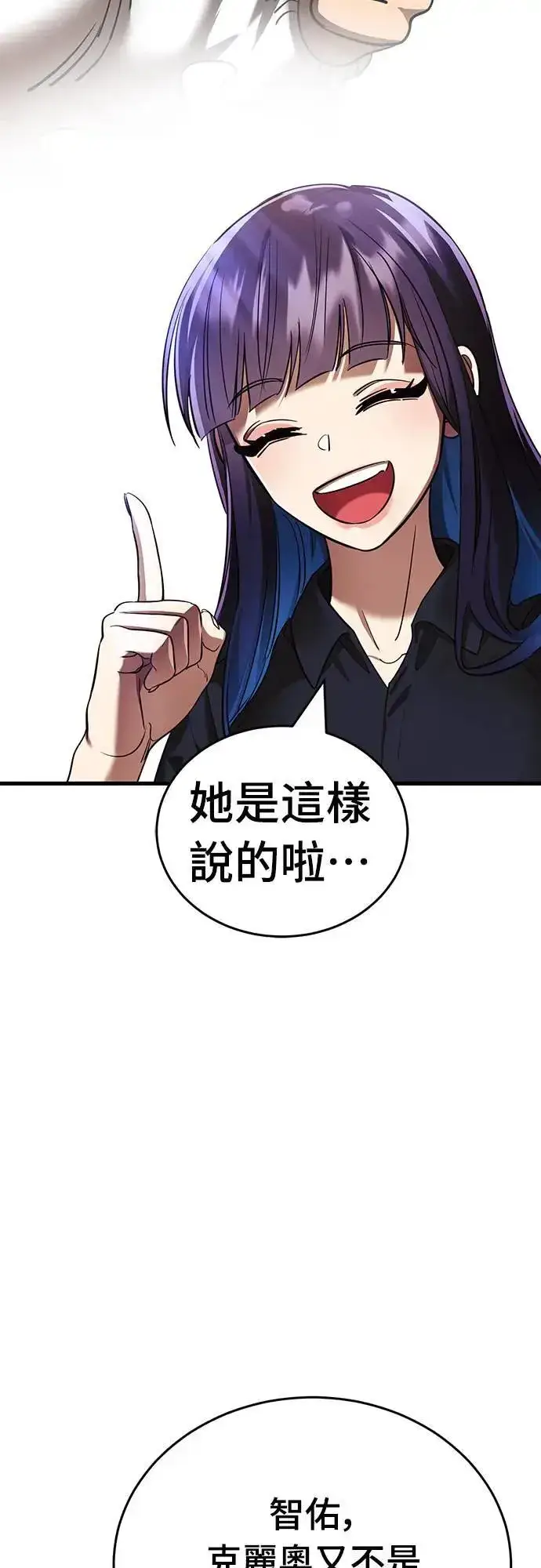 《阎罗降临》第42话图16