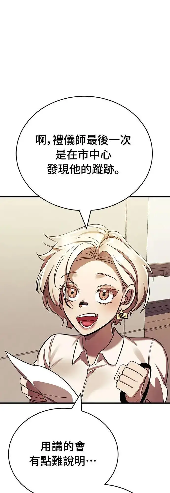 《阎罗降临》第42话图27