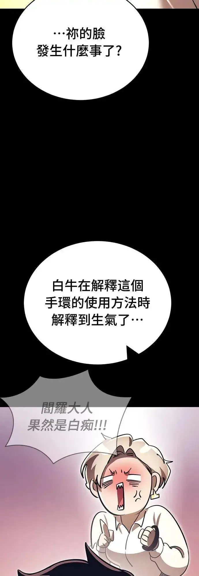 《阎罗降临》第42话图35