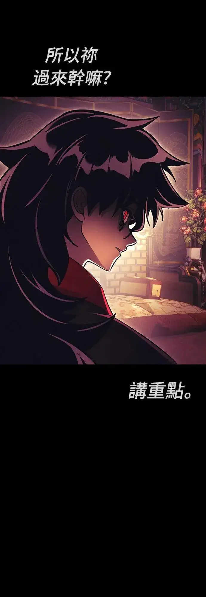 《阎罗降临》第42话图39