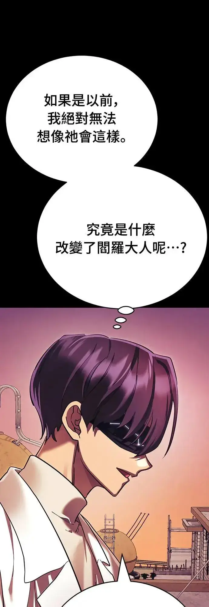 《阎罗降临》第42话图40