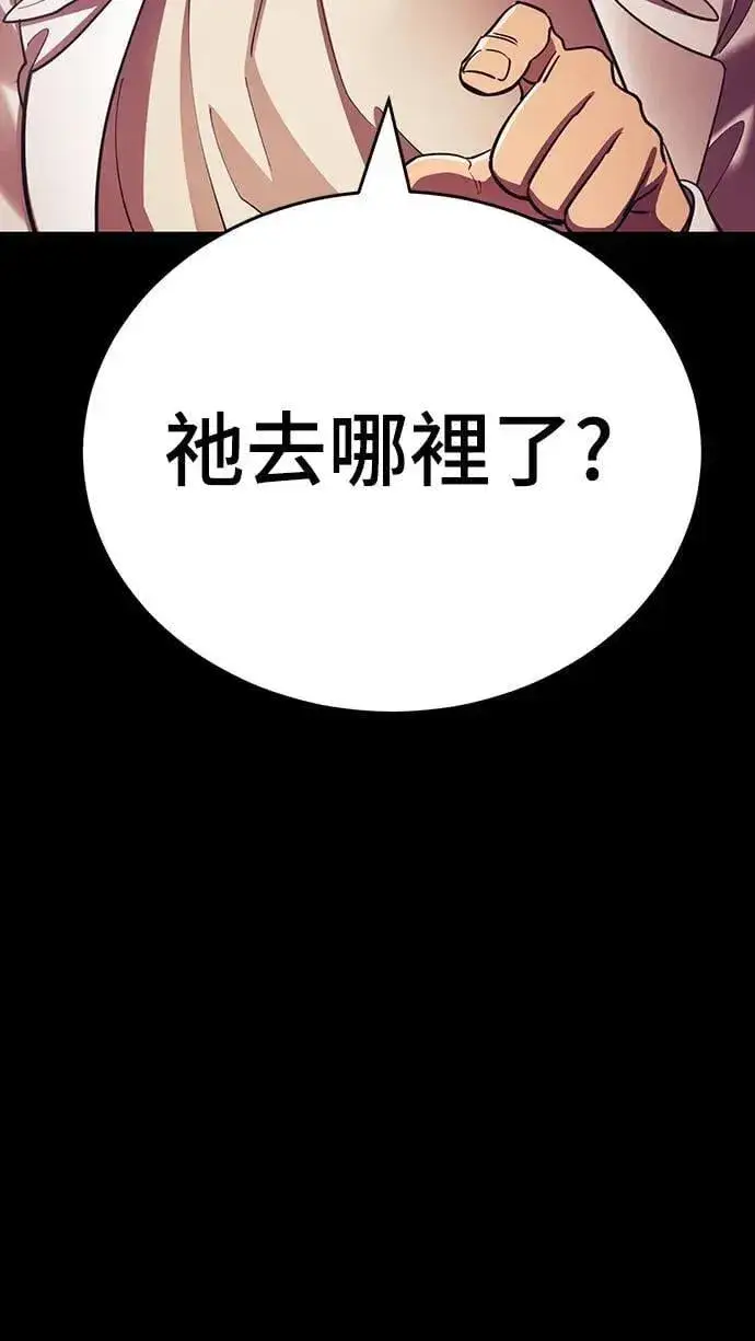 《阎罗降临》第42话图44