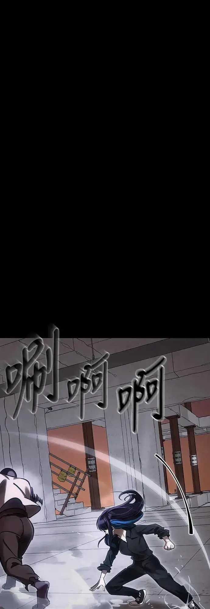 《阎罗降临》第42话图47