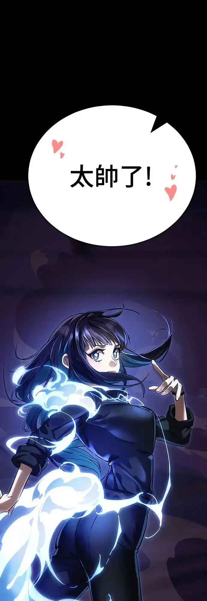 《阎罗降临》第42话图56