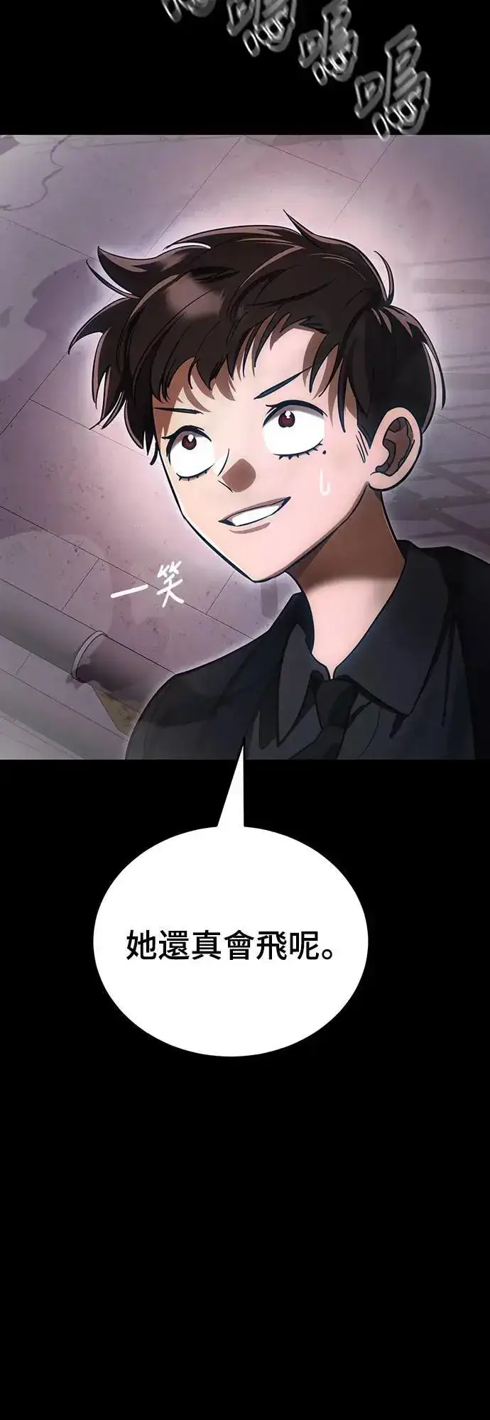 《阎罗降临》第42话图70
