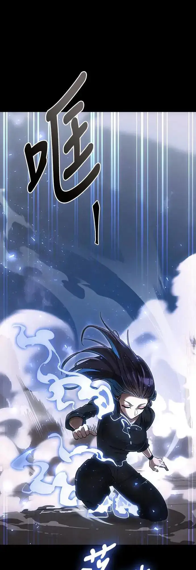 《阎罗降临》第42话图81